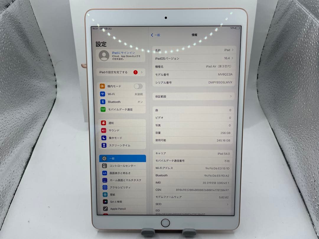 Apple iPad Air 3 256GB セルラーモデル #mon292