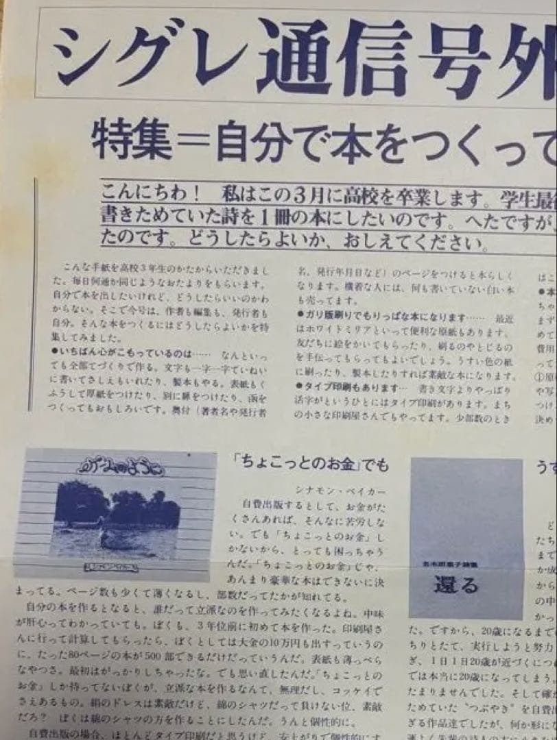 詩とメルヘン 24冊セット 昭和50年~52年 特別付録あり 臨時増刊号2冊