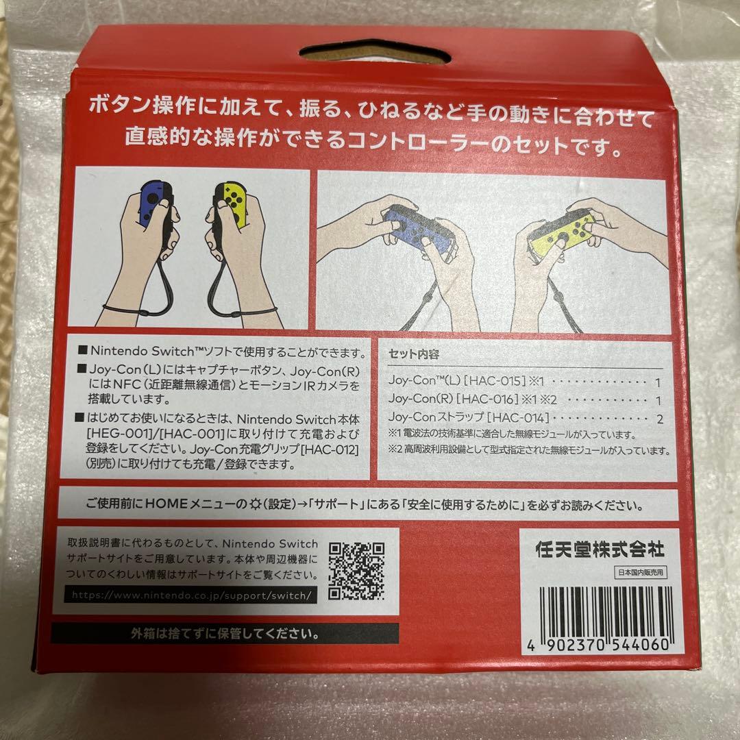 任天堂スイッチJOY-CON (L)/(R)