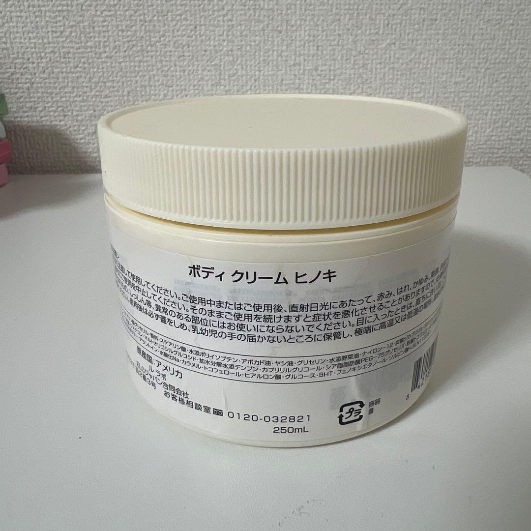 ボディクリーム LE LABO BODY CREAM HINOKI 250ML