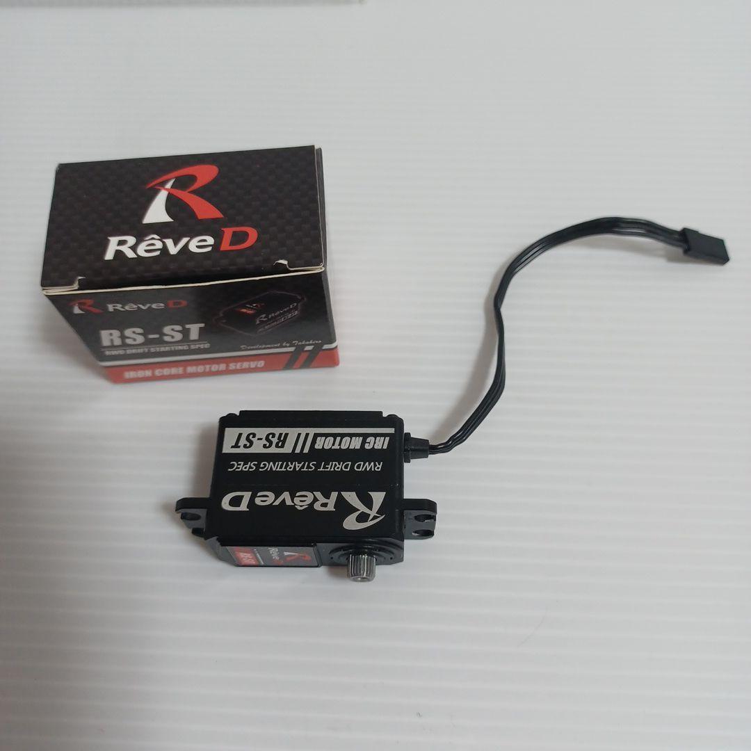 ホビーラジコン Reve D RS-ST