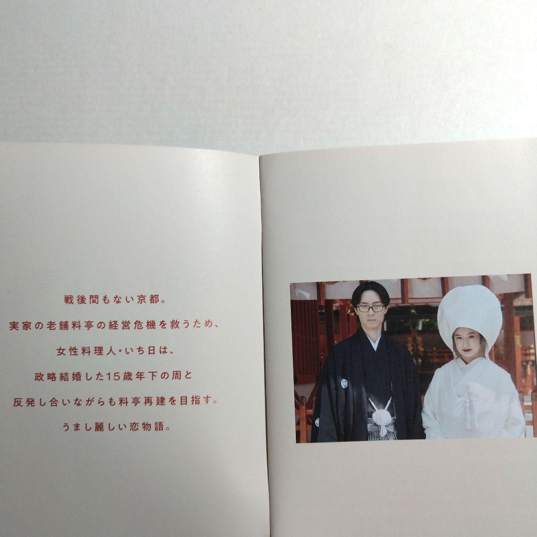 【門脇麦 / 作間龍斗】ながたんと青と-いちかの料理帖- DVD〈3枚組〉