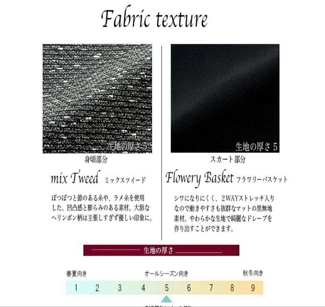 enjoy 事務服　ワンピース　9号
