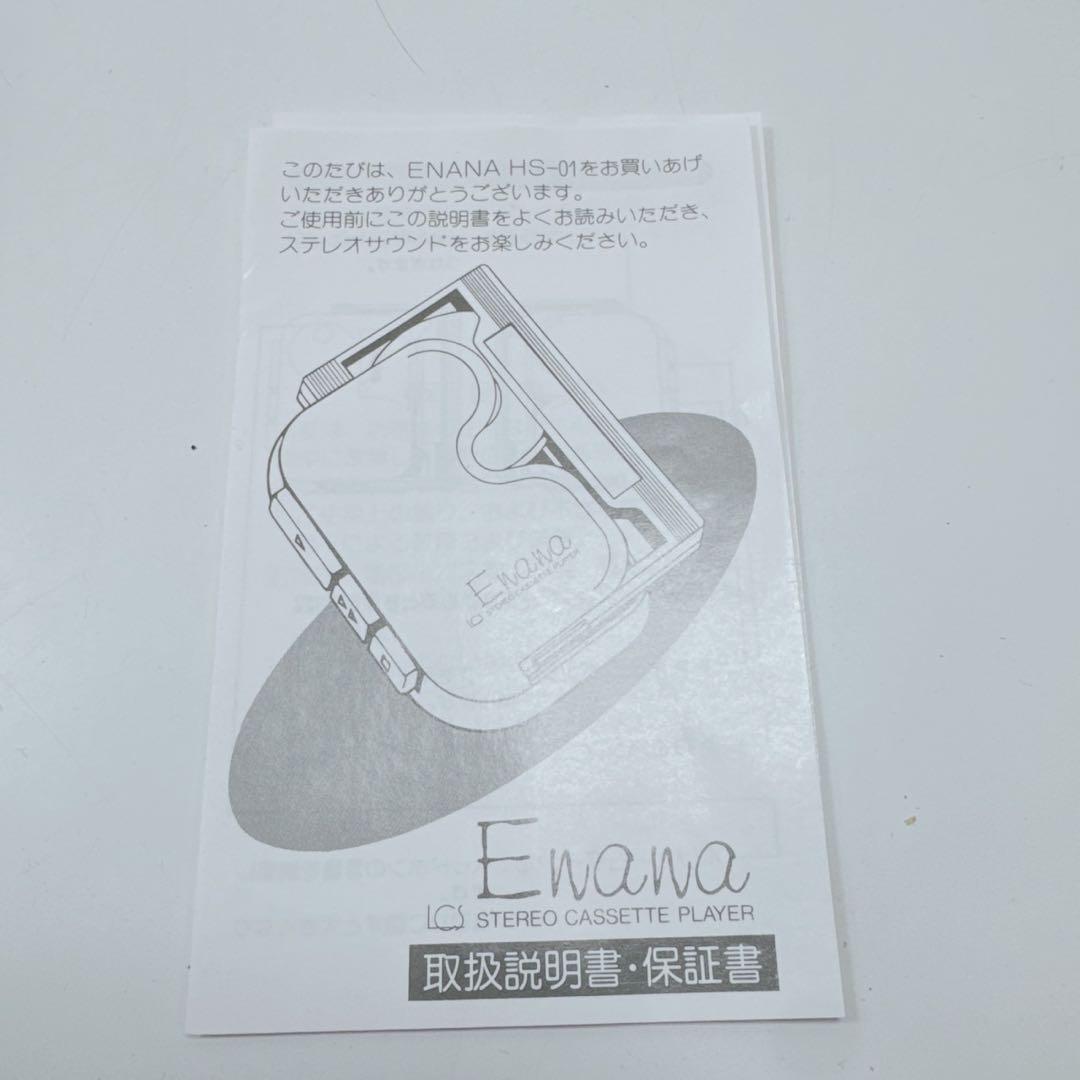 k1463 Ewawa HS-01 ポータブルカセットプレーヤー　動作保証