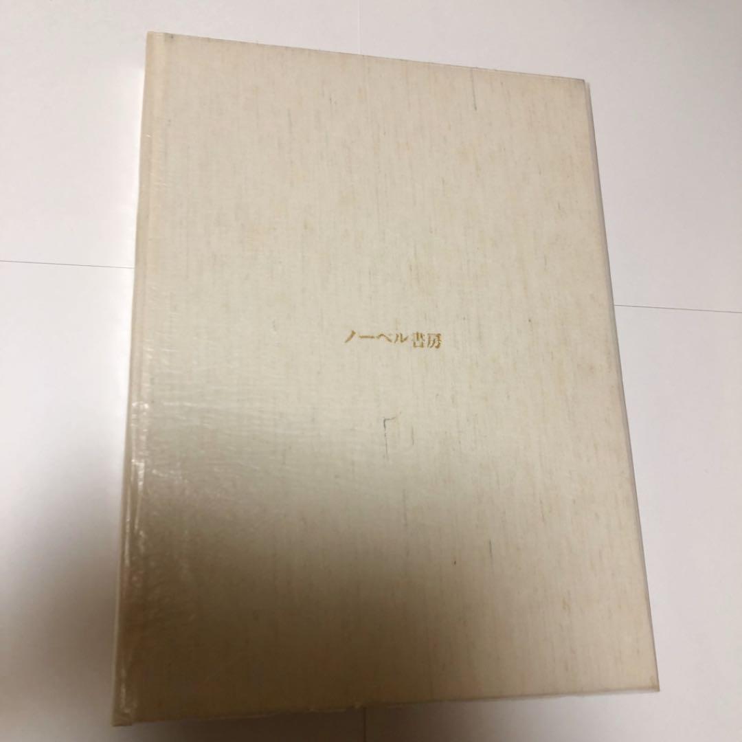 【限定1000部発行】定本 竹久夢二