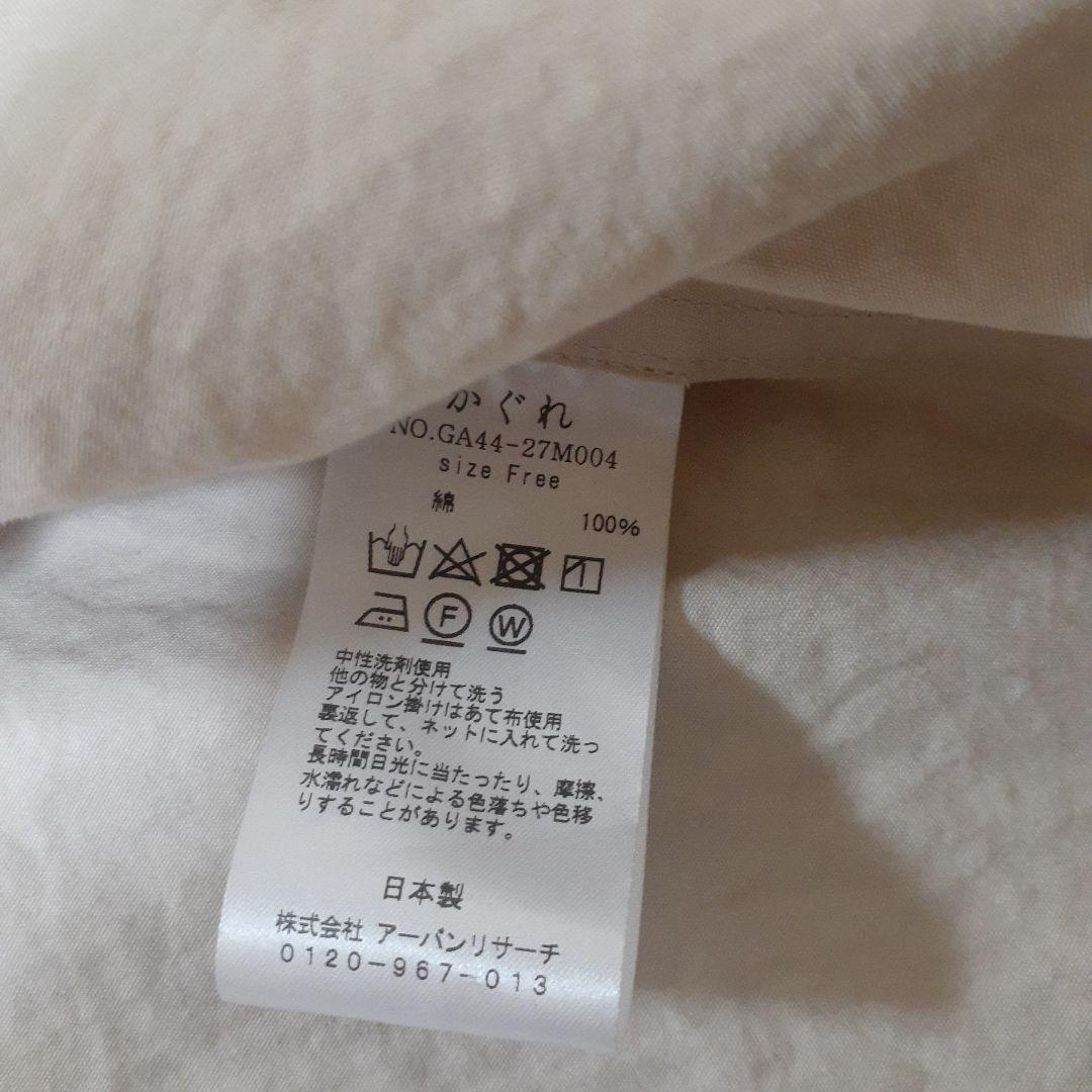 かぐれ　スタンドショートコート　アイボリー