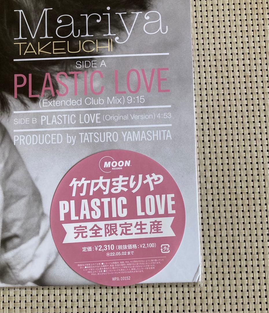【完全限定生産】竹内まりや PLASTIC LOVE レコード　＊メガジャケ付