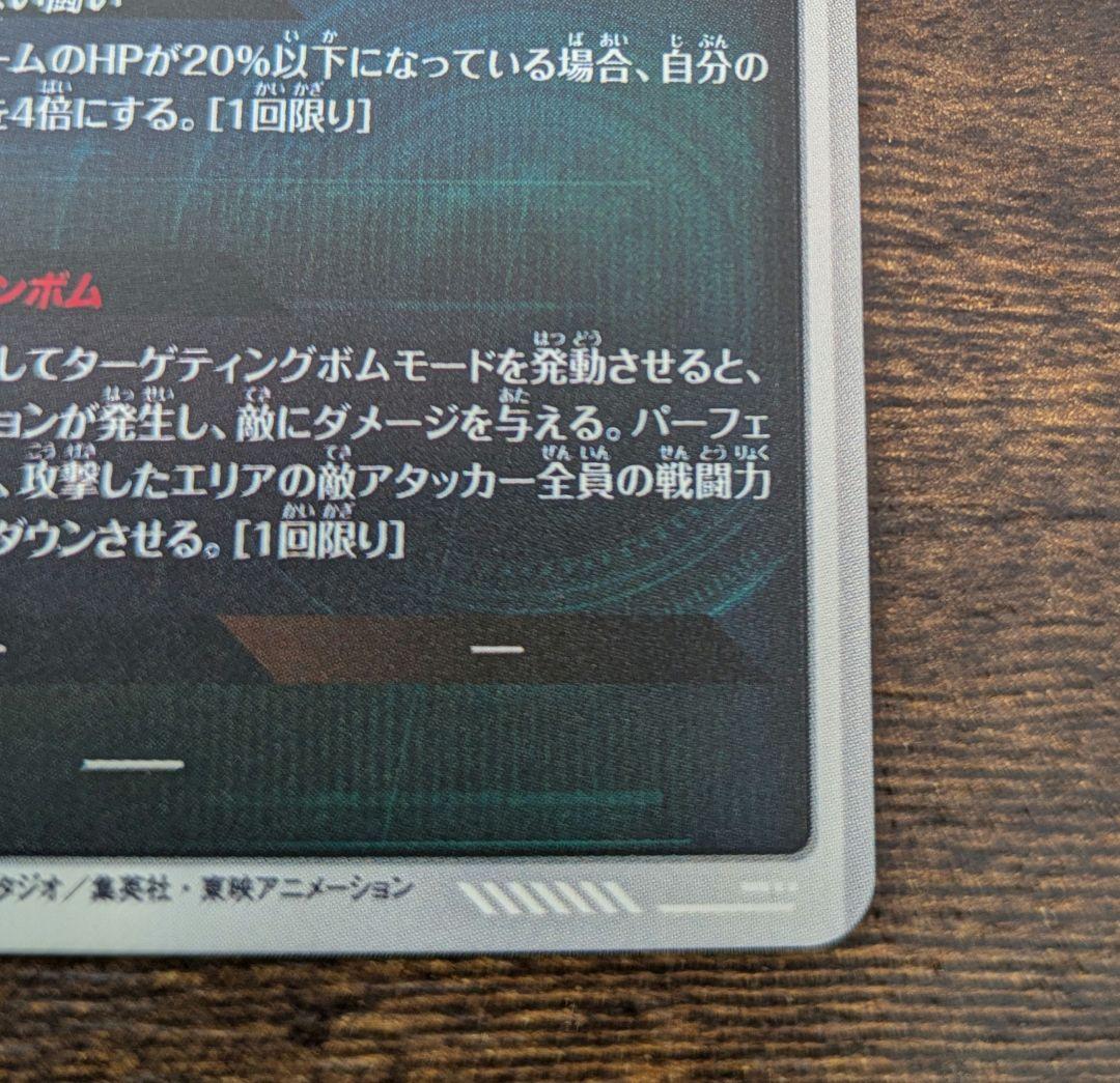 ドラゴンボール スーパーダイバーズ　孫悟空　スーパーパラレル