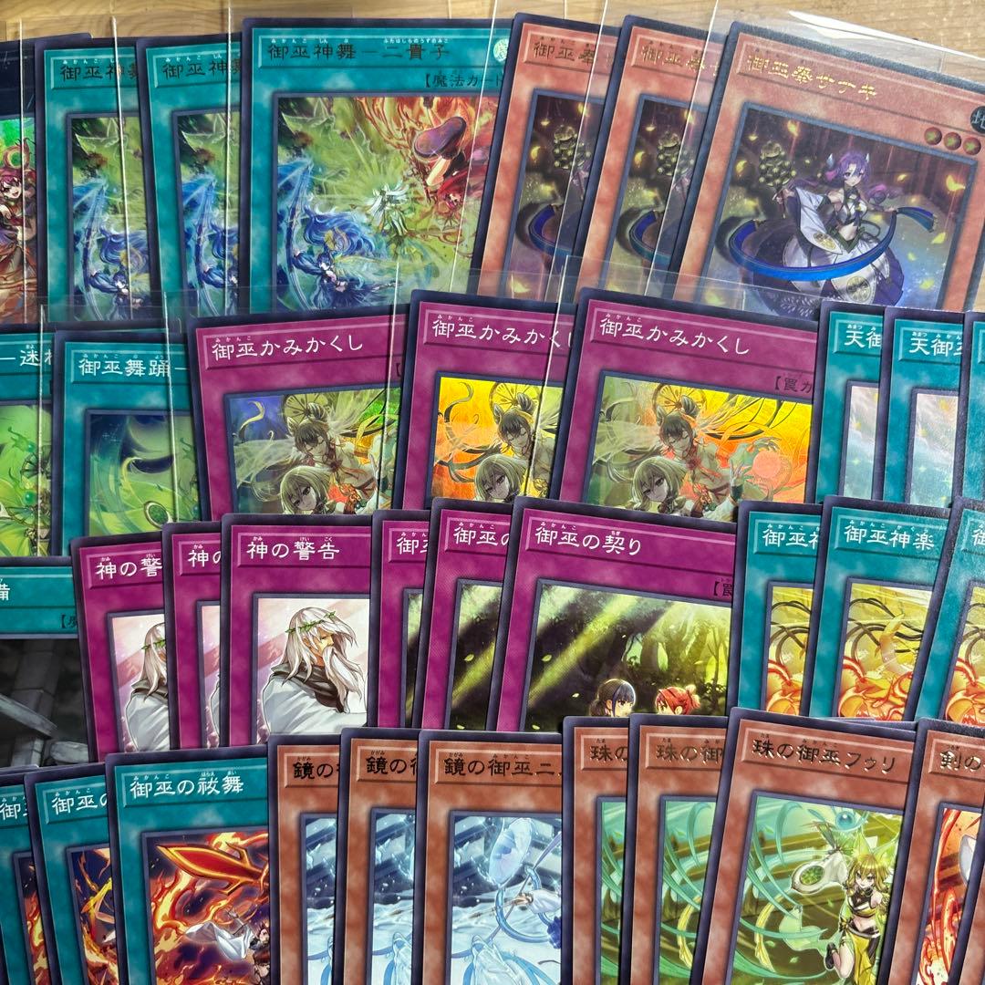みかんこ　御巫　デッキパーツ　遊戯王
