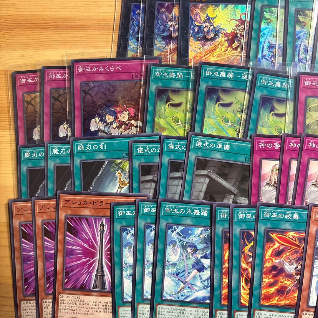 みかんこ　御巫　デッキパーツ　遊戯王