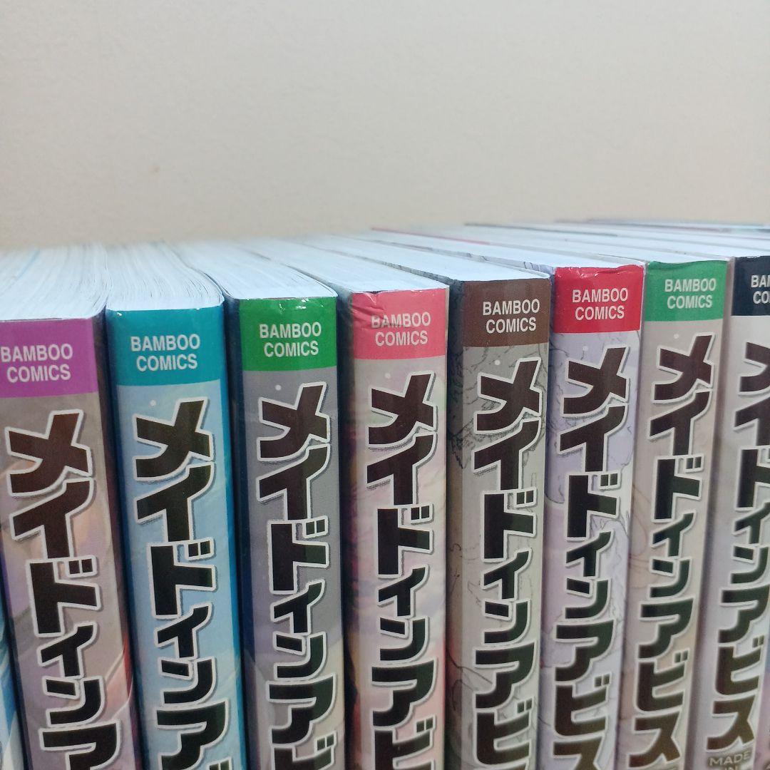 メイドインアビス 　1～12巻　セット