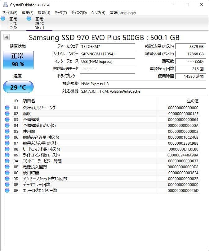 ③-WA552-SAMSUNG NVMe 500GB SSD 1点