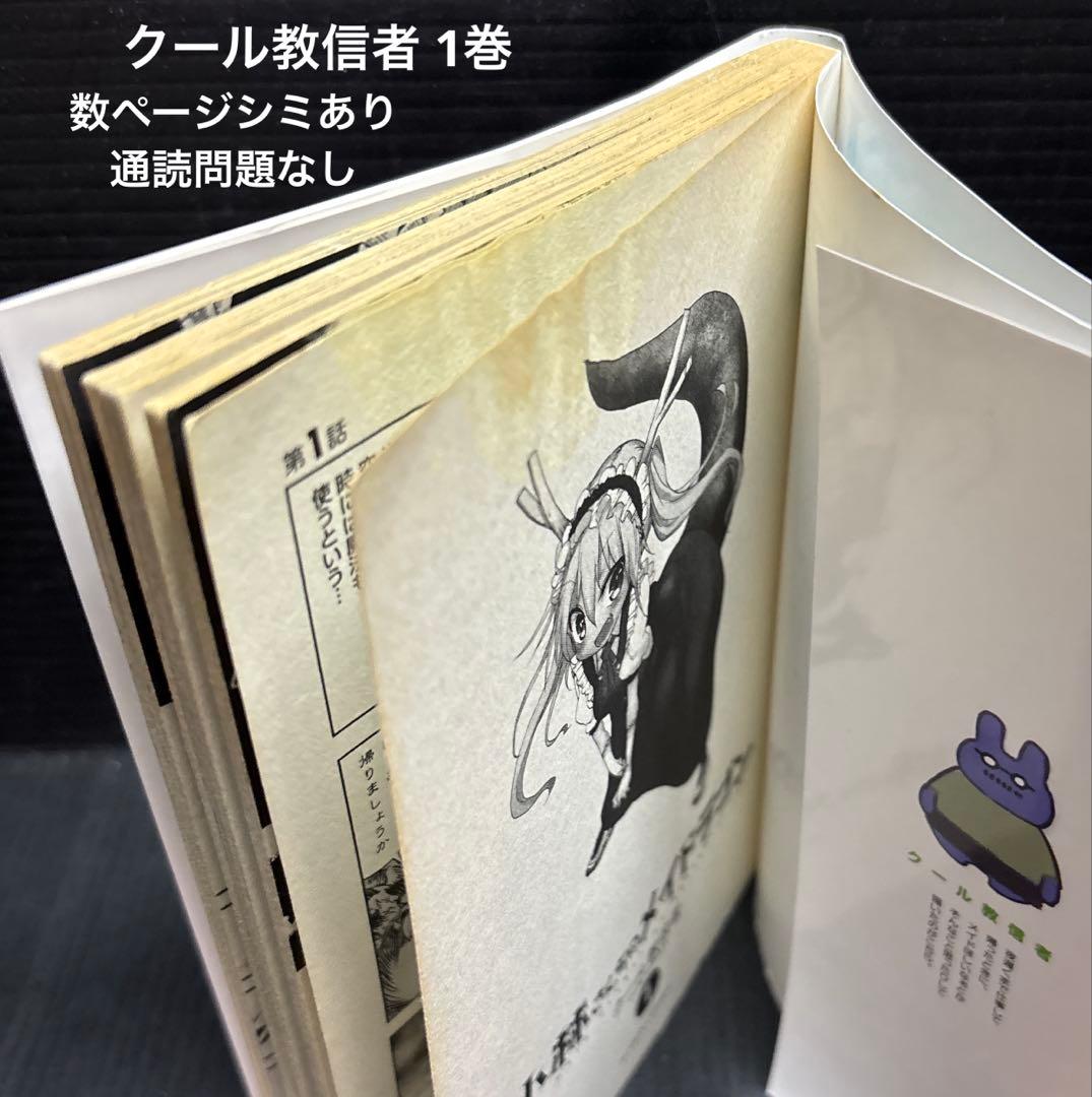 小林さんちのメイドラゴン 全巻 公式アンソロジー ガイド 全49冊