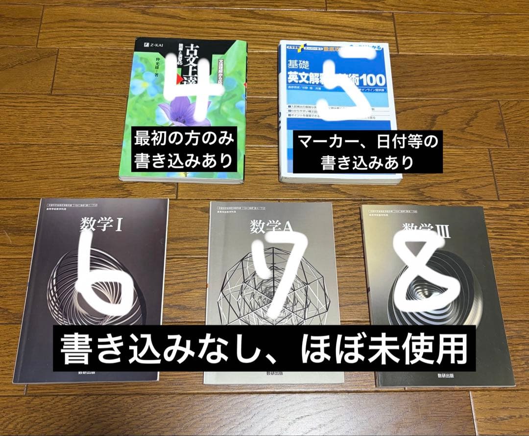 参考書　まとめ売り