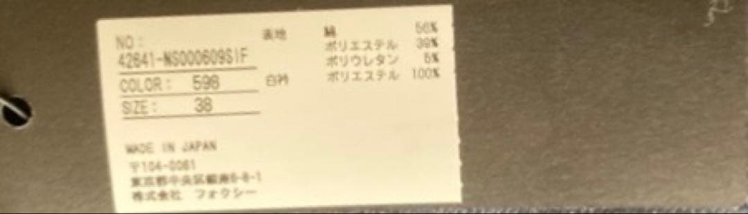 フォクシー Mylene 3way パール襟 白襟 ワンピース
