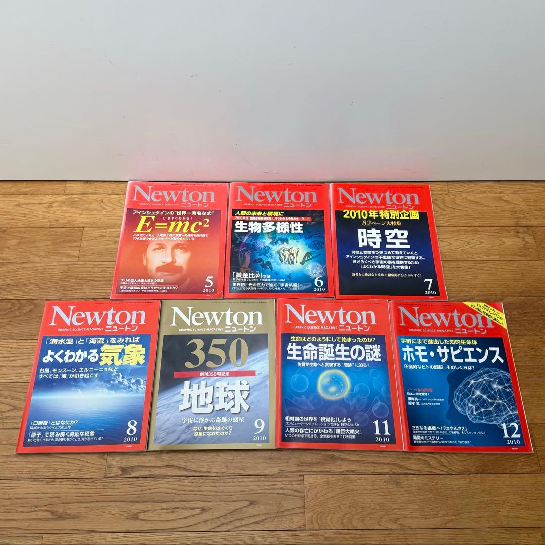 【59冊セット】Newton 2009 ~ 2015年 まとめ売り