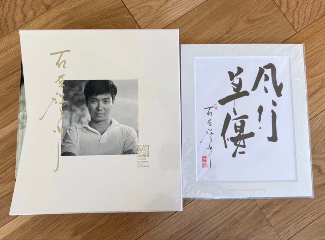 石原裕次郎　23回忌　メモリアルボックス　CD・DVD