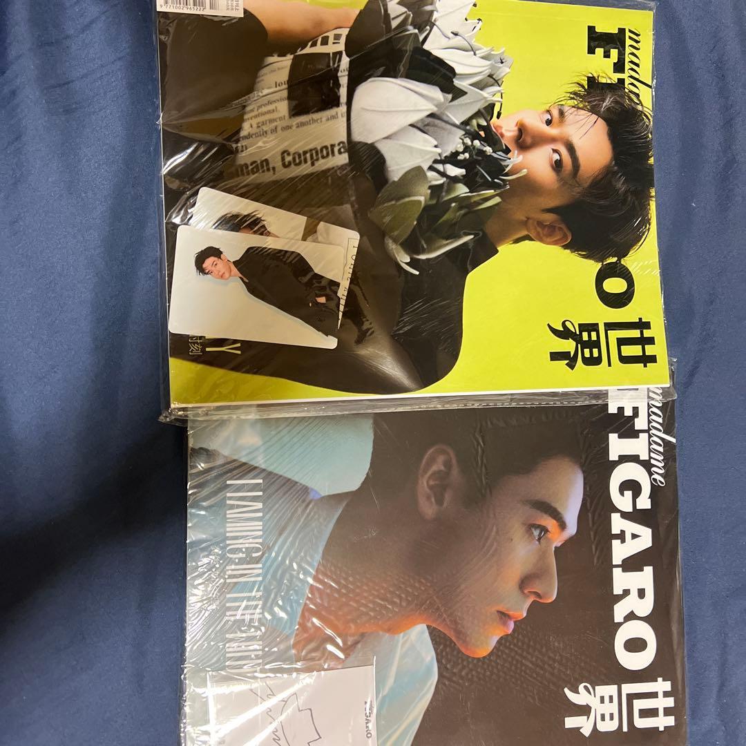 まとめ売り　ゴンジュンの雑誌