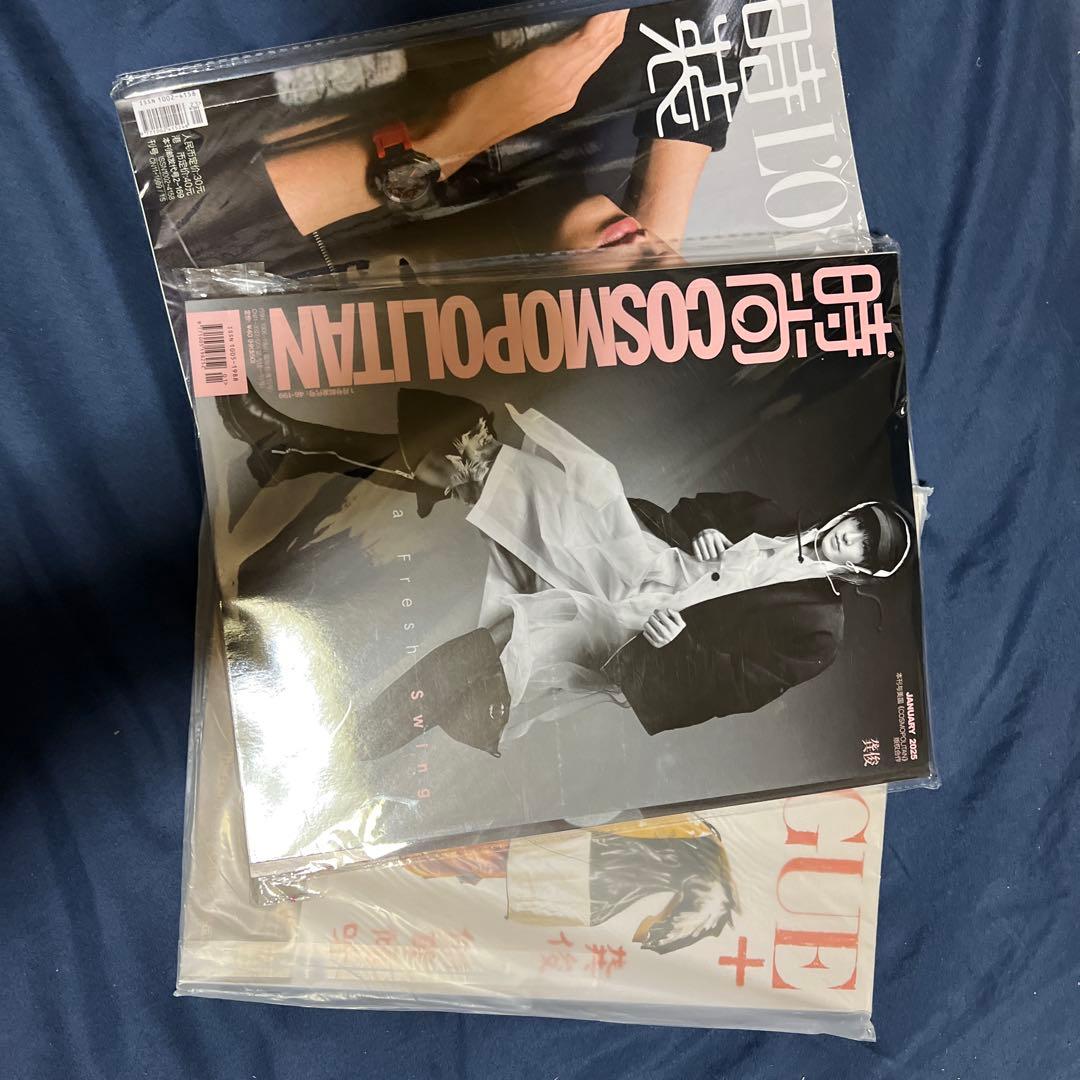 まとめ売り　ゴンジュンの雑誌