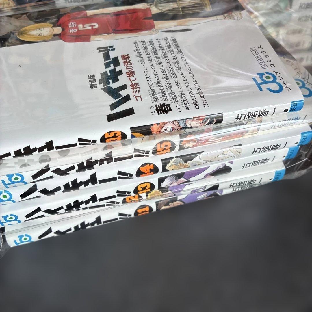ハイキュー!! 全巻セット １巻〜４５巻➕33.５巻