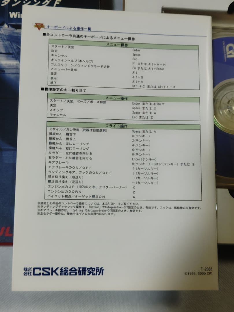 【レア】エアロダンシングF Windows 95/98対応