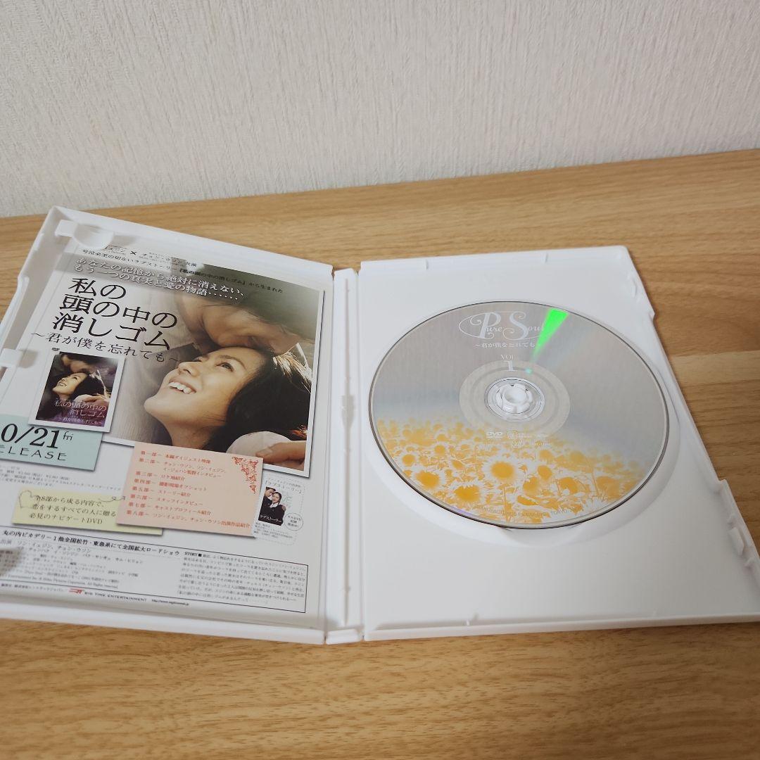 Pure Soul～君が僕を忘れても～ DVD-BOX〈4枚組〉