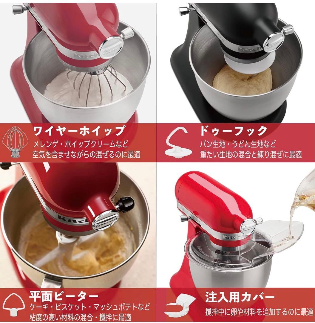 KitchenAid Artisan 4.8L ホワイト