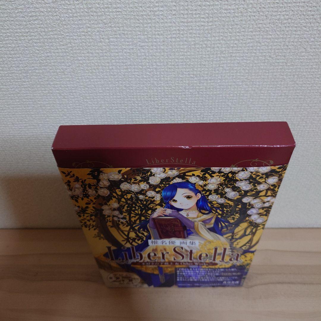 本好きの下剋上&Other Works 椎名優 画集 Liber Stella