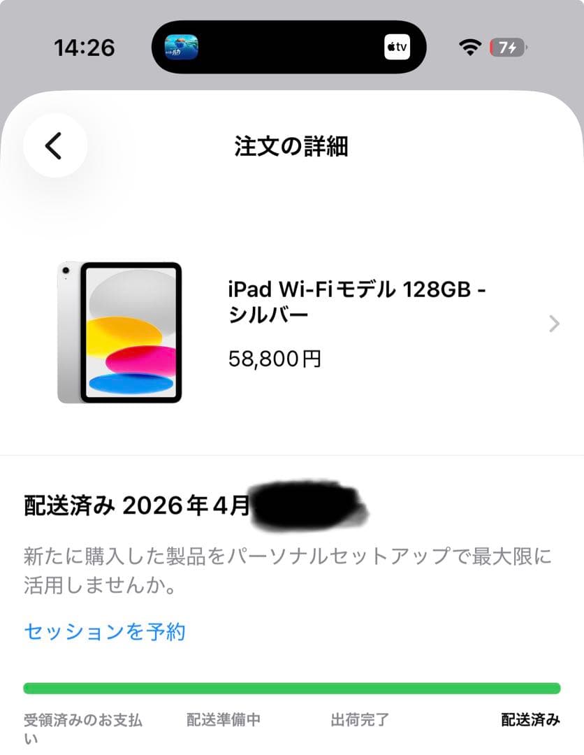 iPad (A16) Wi-Fi 128GB シルバー　11世代　未開封