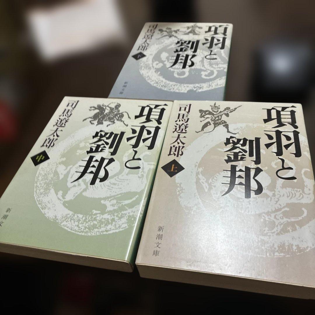 中国歴史小説セット　全31冊セット