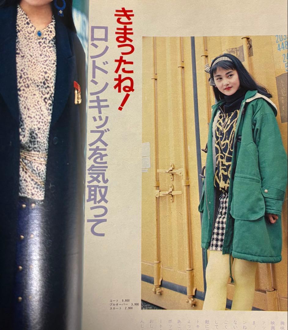 オリーブolive 1986 11.3 リセエンヌ 栗尾美恵子