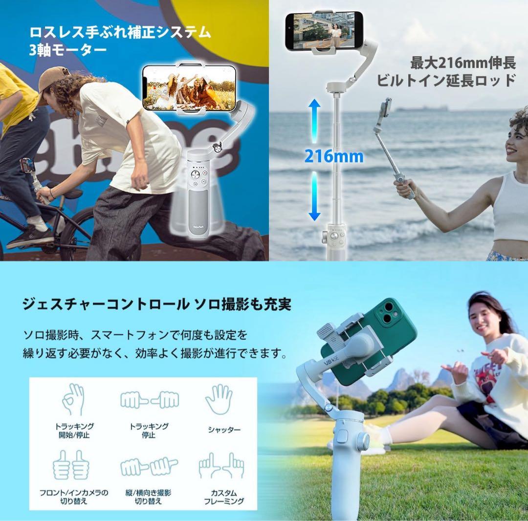 【新品未使用】フェイユーテック ジンバル 自撮り棒 三脚 スマホ スタビライザー