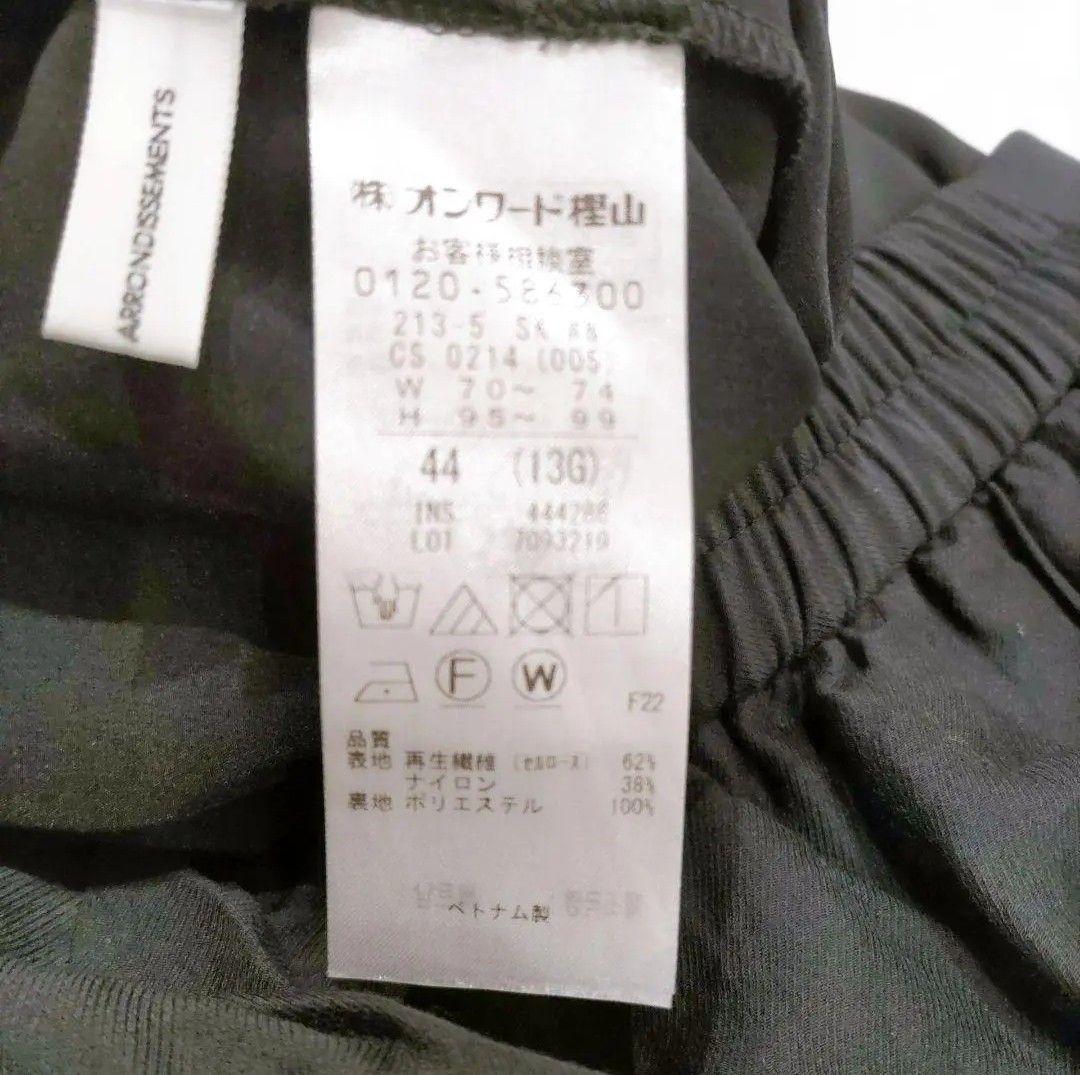 ​【24ss美品✨大きいサイズ】23区　ティアードスカート（44）　ロング　黒