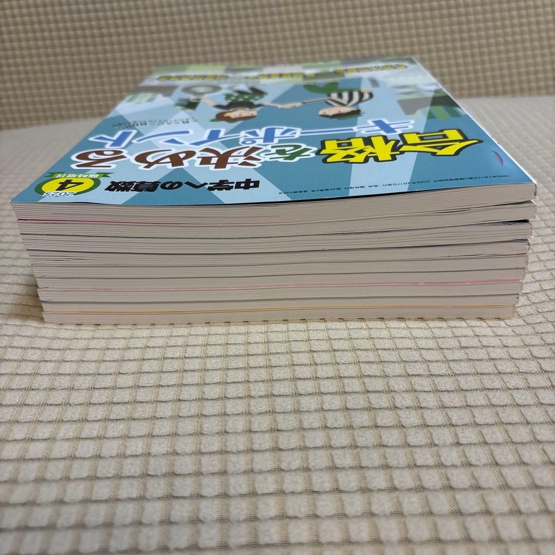 中学への算数 25/4〜25/10、9巻セット