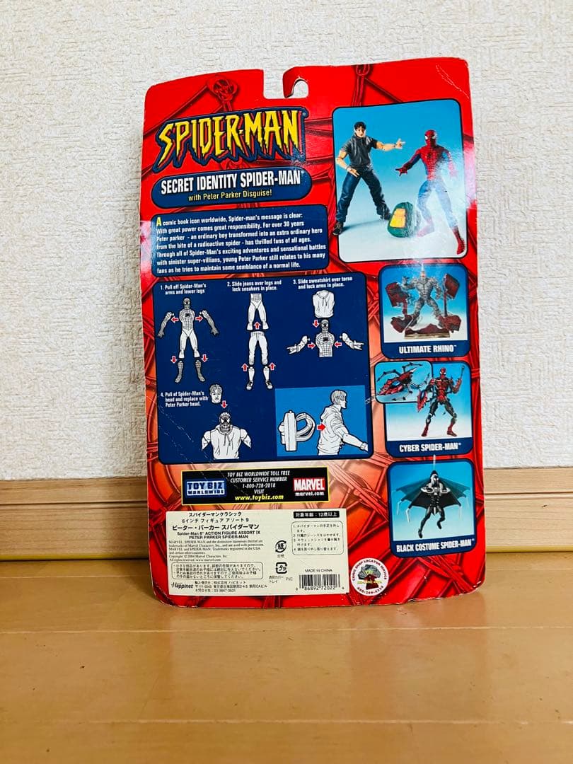 アメコミ Toy Biz SECRET IDENTITY SPIDER-MAN
