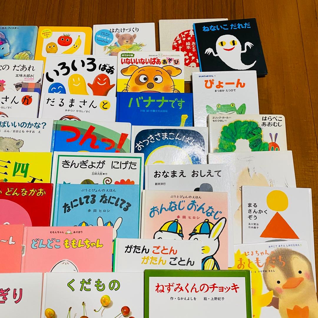 【絵本50冊セット】くもん推薦図書 人気絵本 幼児 赤ちゃん 家庭保育園
