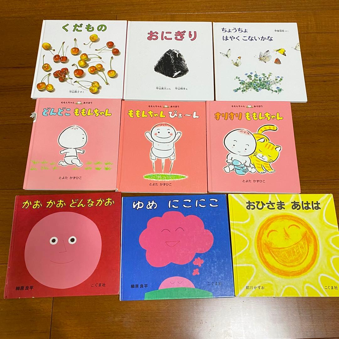 【絵本50冊セット】くもん推薦図書 人気絵本 幼児 赤ちゃん 家庭保育園
