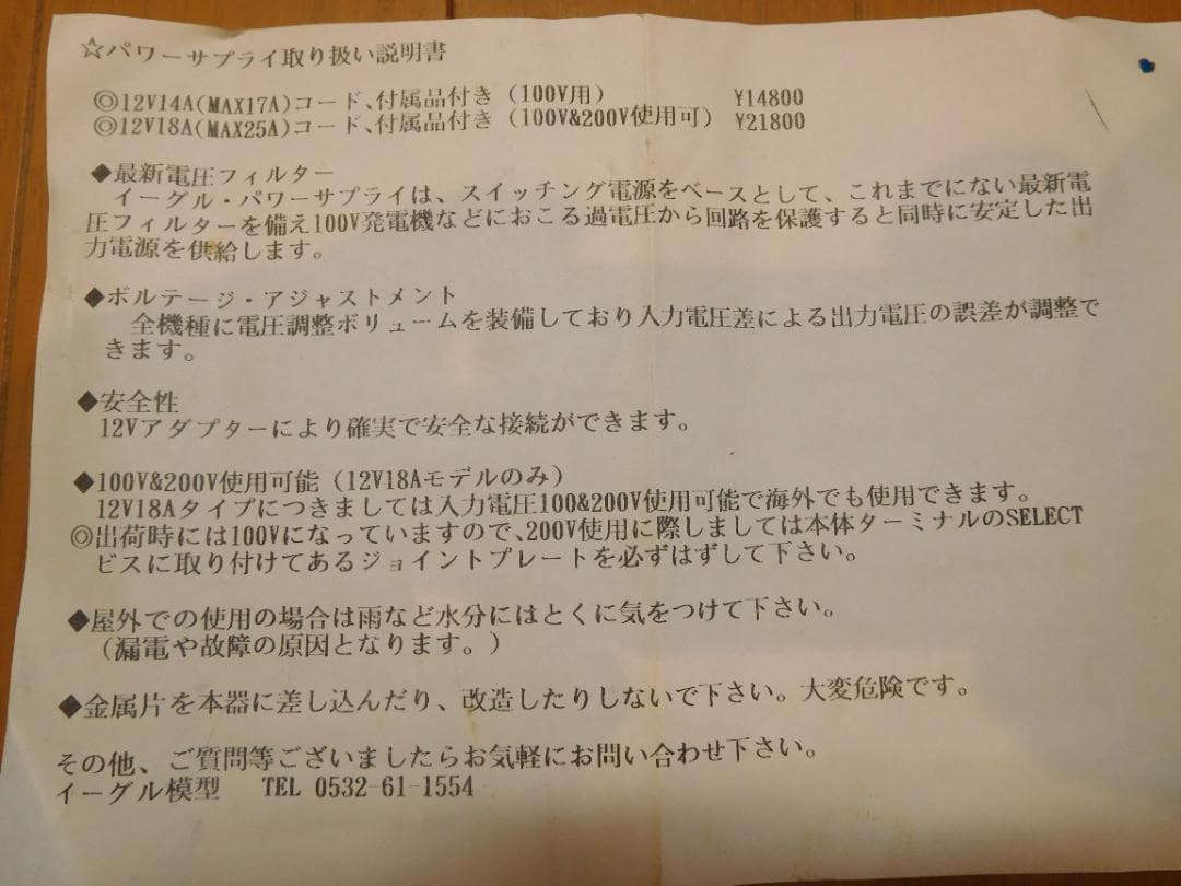 ワイルドウイリー2とその他　まとめ売り