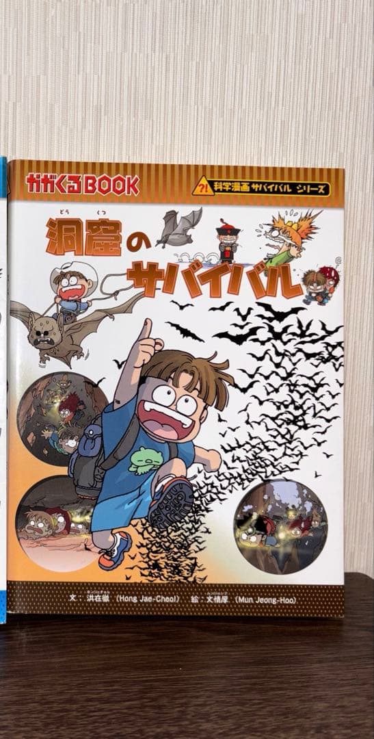 24時間発送　科学漫画サバイバルシリーズ２１冊セット