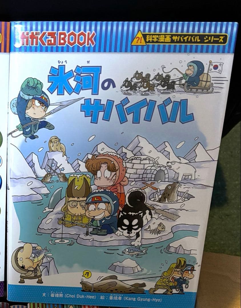 24時間発送　科学漫画サバイバルシリーズ２１冊セット