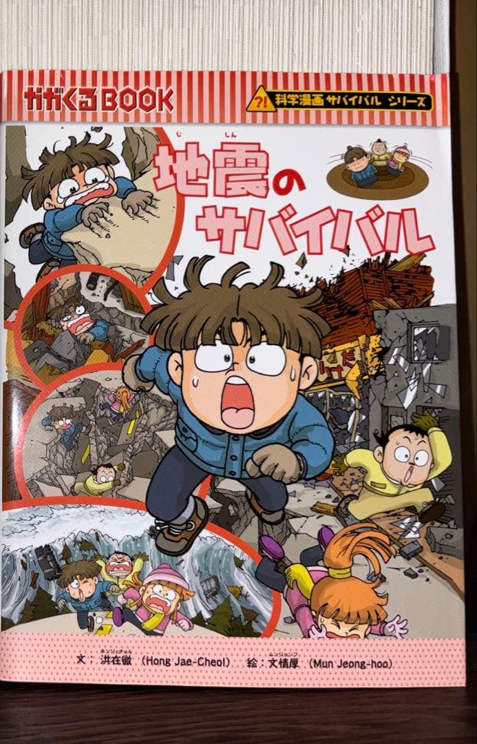24時間発送　科学漫画サバイバルシリーズ２１冊セット