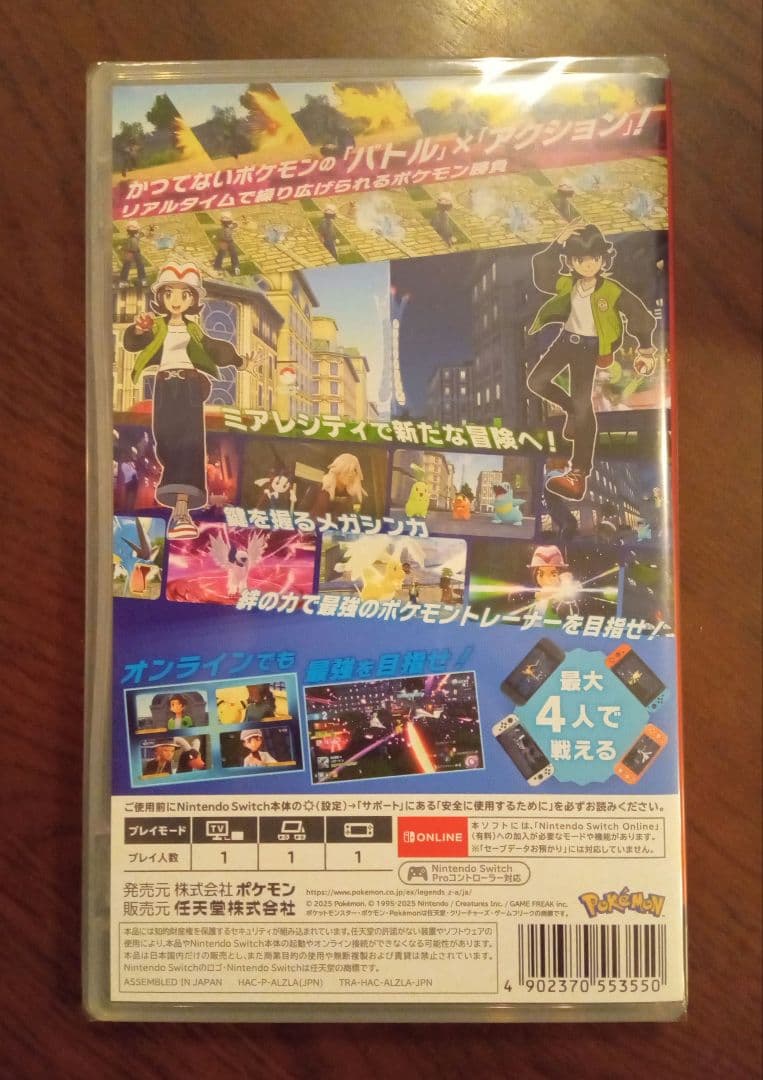 新品未開封 シュリンク付 ポケモンレジェンズZA ⚠️値下げ不可