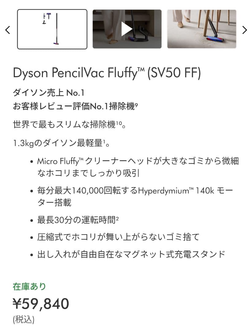 掃除機・クリーナー dyson pencilvac fluffy SV50FF