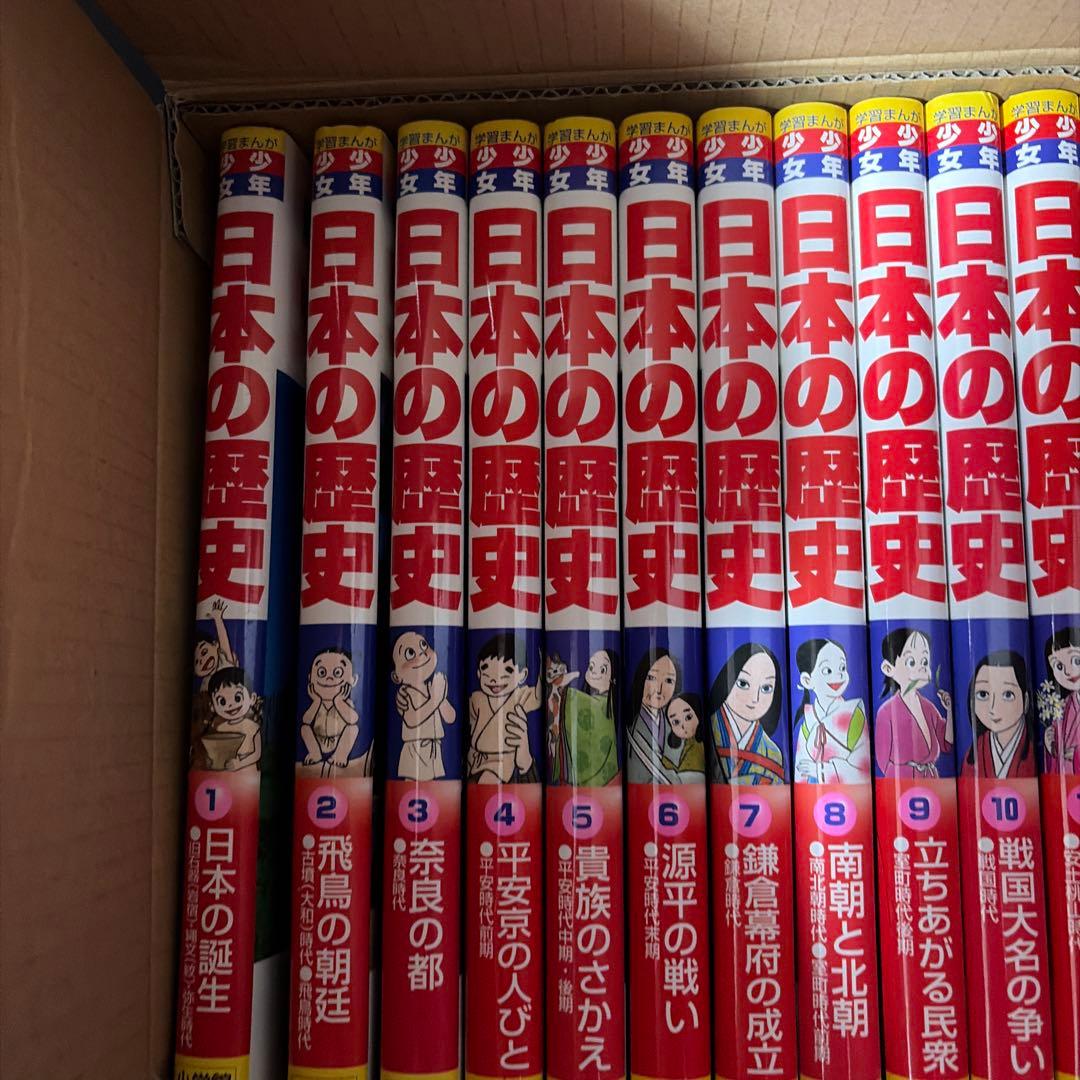 日本の歴史 漫画 全巻セット 1-20巻