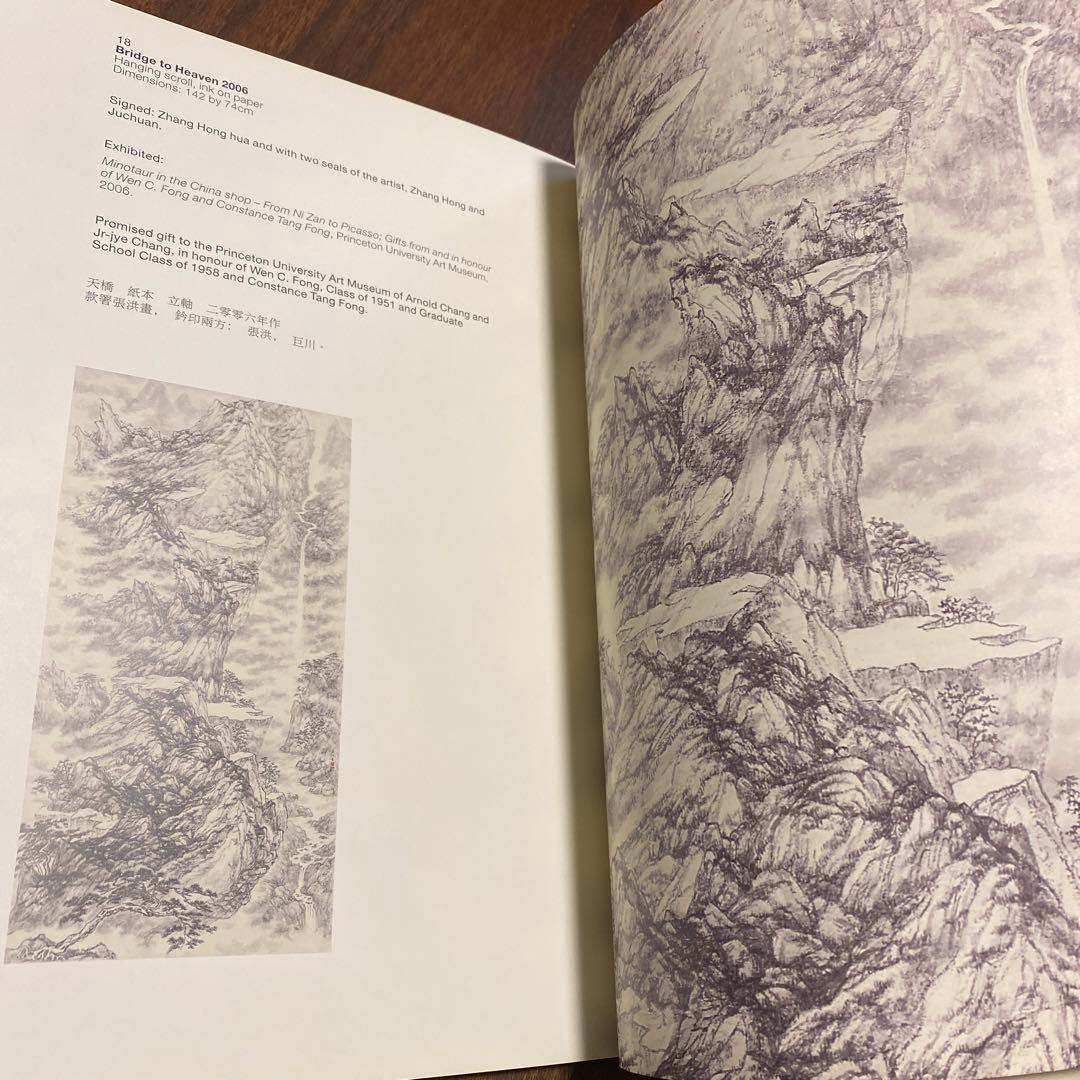 Eskenazi Arnold Chang 中国美術 現代絵画