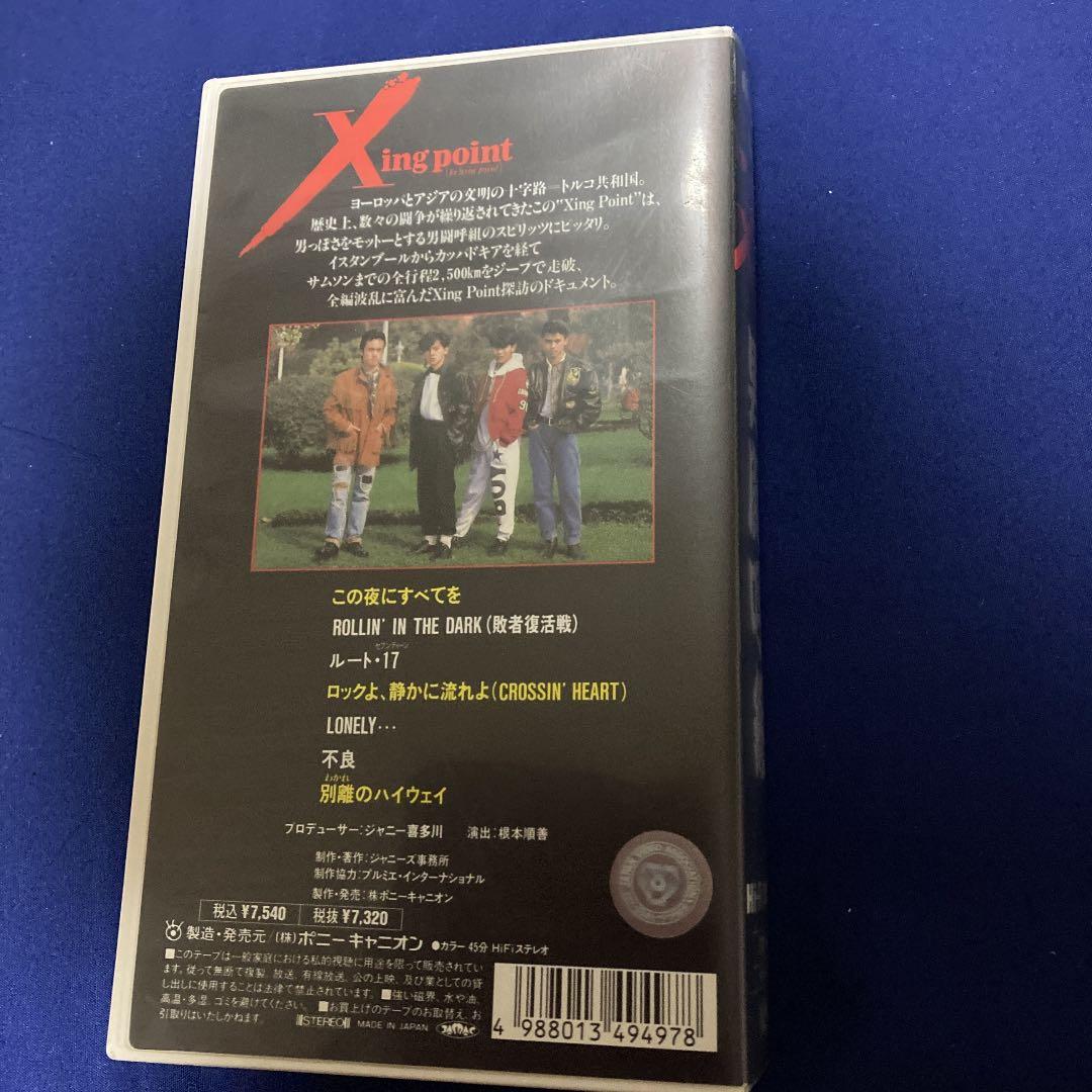 SALE中　お値下げしました！　男闘呼組　Xing point