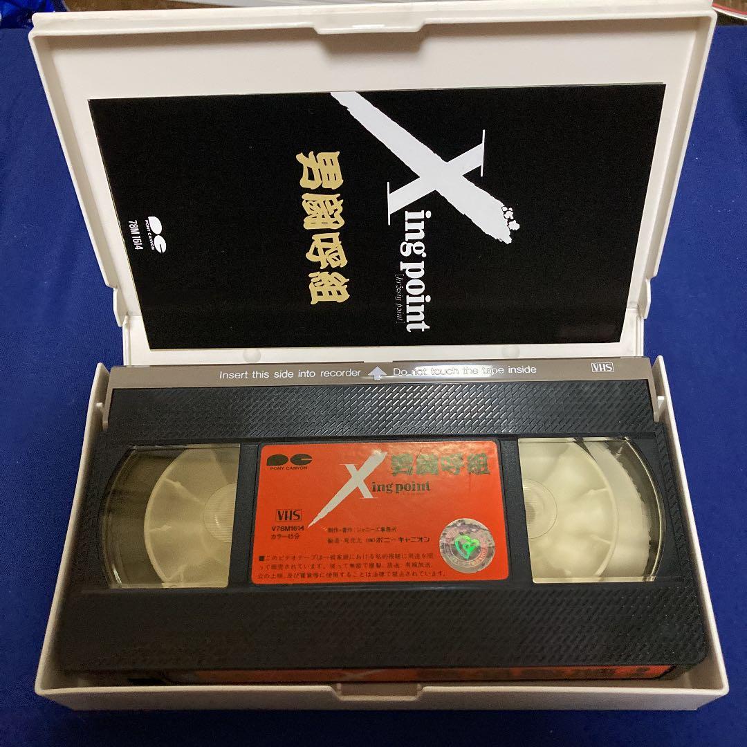 SALE中　お値下げしました！　男闘呼組　Xing point