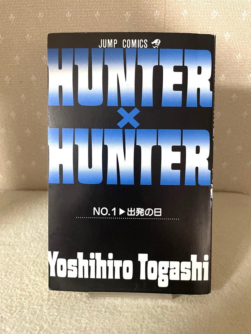 HUNTER×HUNTER 1巻 0巻 初版本 セット コミックニュース付き