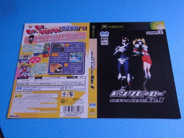 非売品　レンタヒーロー　RENT A HERO No.1　XBOX　見本　販促品