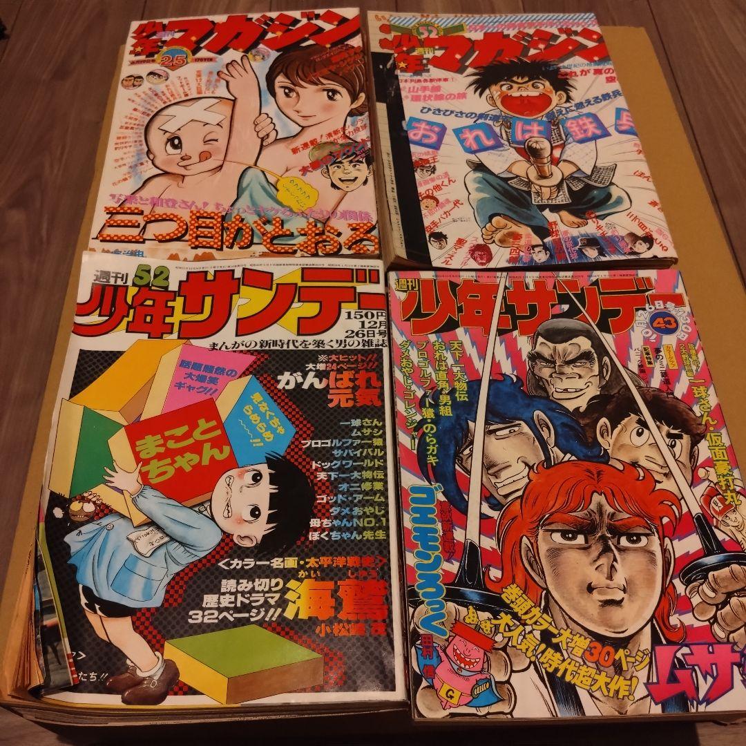 【１５冊】週間少年　ジャンプ　マガジン　チャンピオン　サンデー　本　漫画　 昭和